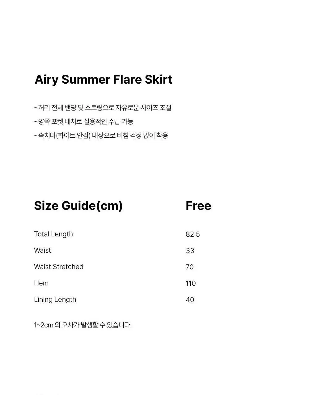 [레이지지] 에어리 썸머 플레어 스커트 (3색상) 상세페이지 42